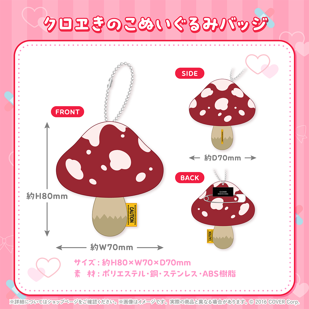 Amazon.co.jp: ホロ ライブ 沙花叉クロヱ 誕生日記念グッズ フル