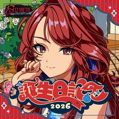 Elizabeth Rose Bloodflame Birthday 2026