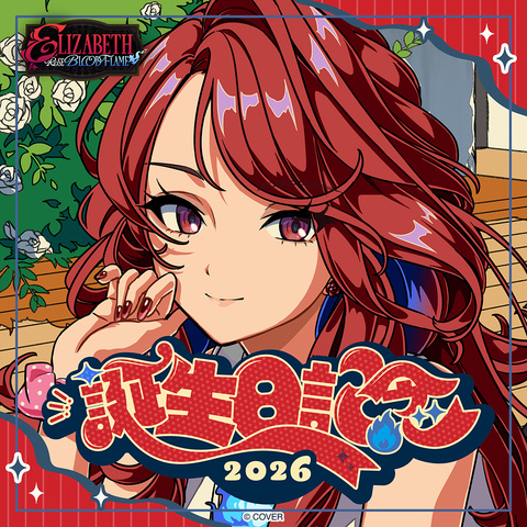 エリザベス・ローズ・ブラッドフレイム 誕生日記念2026 – hololive