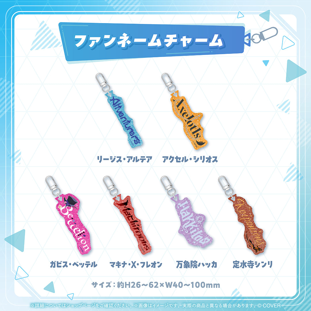 ホロライブプロダクション ファンネームチャーム