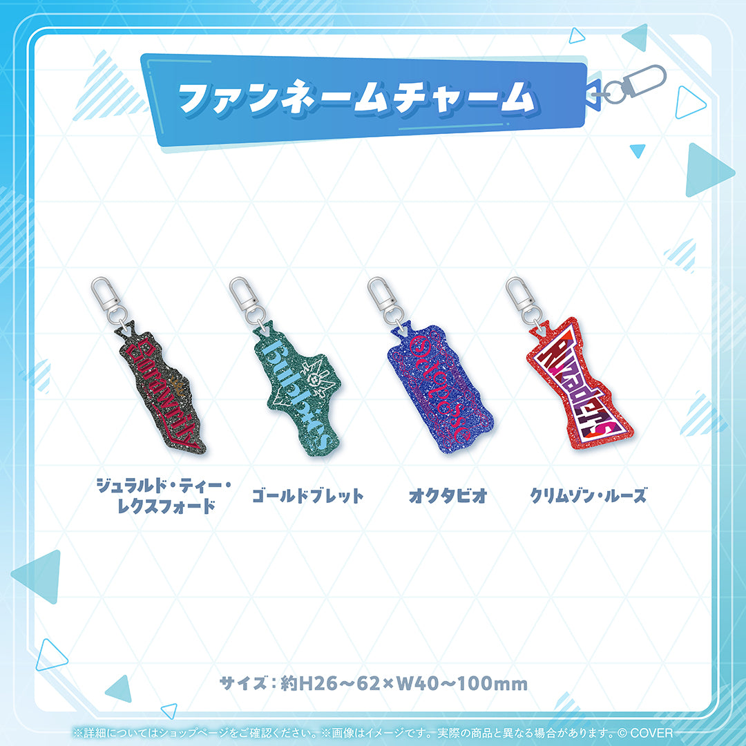 ホロライブプロダクション ファンネームチャーム