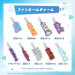 ホロライブプロダクション ファンネームチャーム