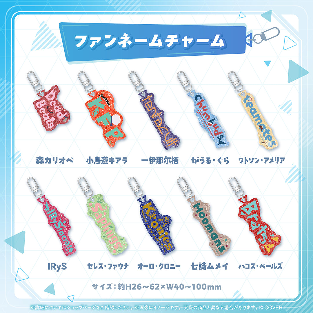 ホロライブプロダクション ファンネームチャーム