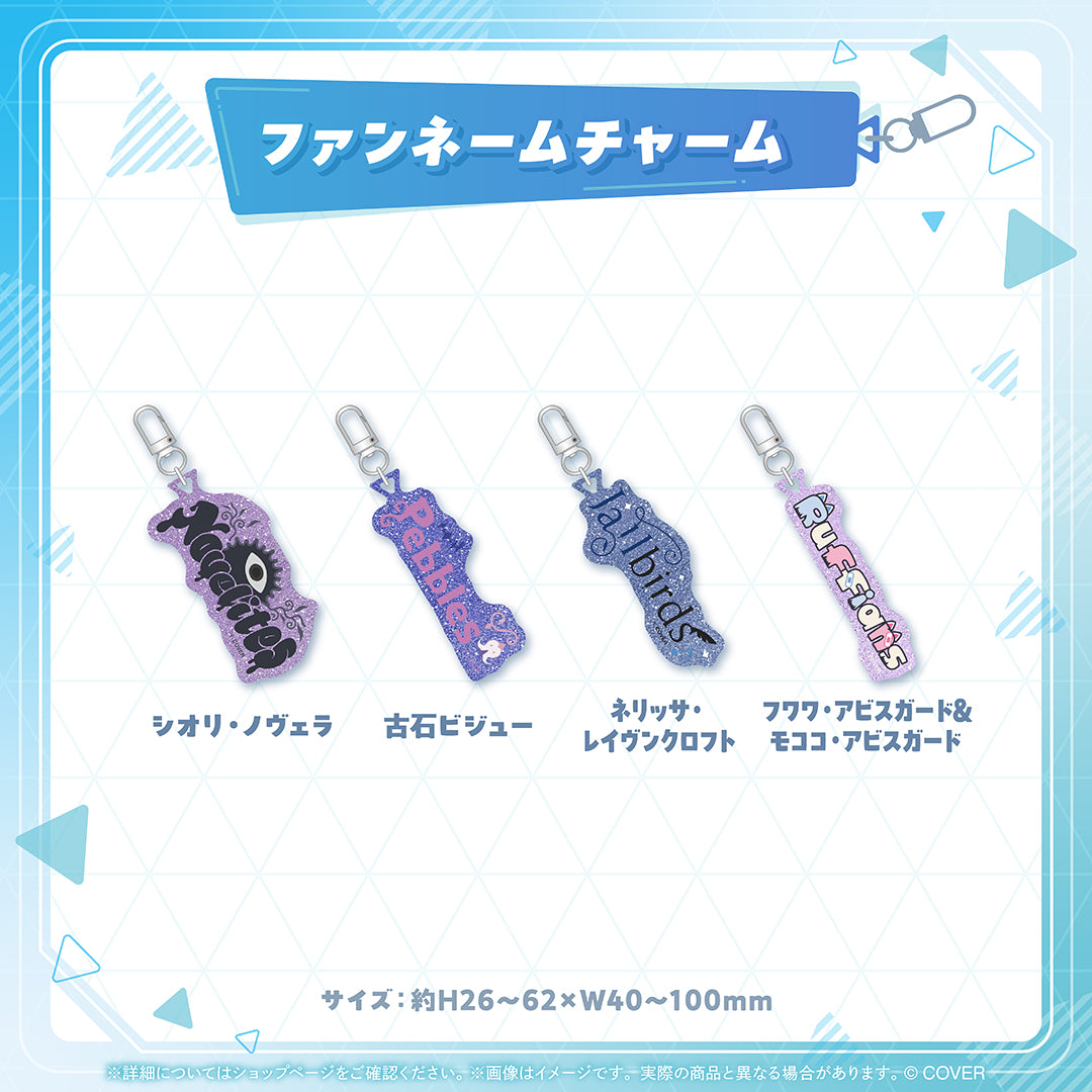 ホロライブプロダクション ファンネームチャーム