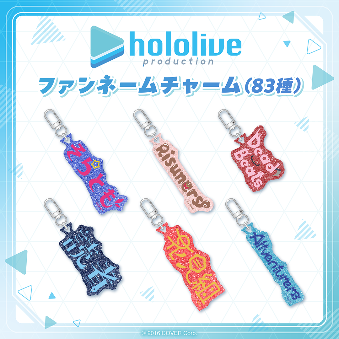 Hololive Production Fan Name Charm Hololive Production Official Shop hololive-production-fan-name-charm-hololive-production-official-shop