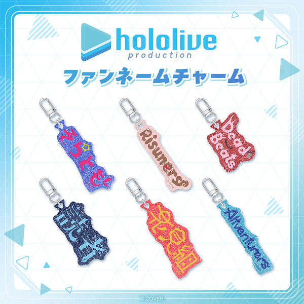 ホロライブプロダクション ファンネームチャーム – hololive