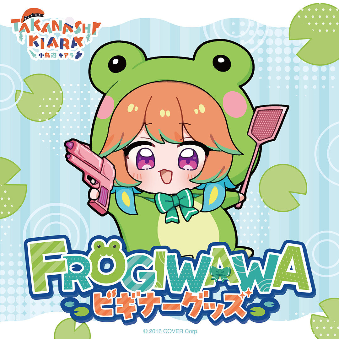 小鳥遊キアラ FROGIWAWA ビギナーグッズ