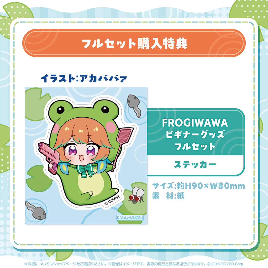 小鳥遊キアラ FROGIWAWA ビギナーグッズ