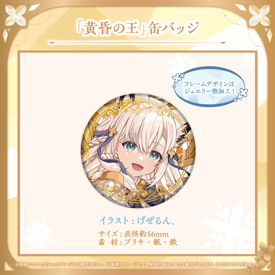 白上フブキ 誕生日記念2024 – hololive production official shop