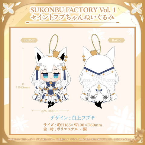 白上フブキ 誕生日記念2024 – hololive production official shop 白上フブキ 誕生日記念2024 – hololive production official shop