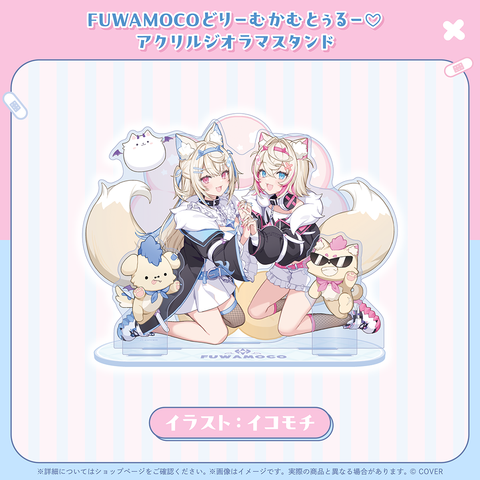 FUWAMOCO 100万人記念 – hololive production official shop