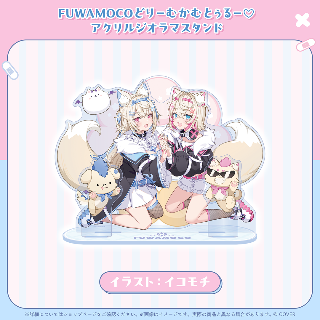 FUWAMOCO 100万人記念 – hololive production official shop