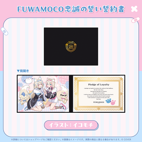 FUWAMOCO 100万人記念 – hololive production official shop