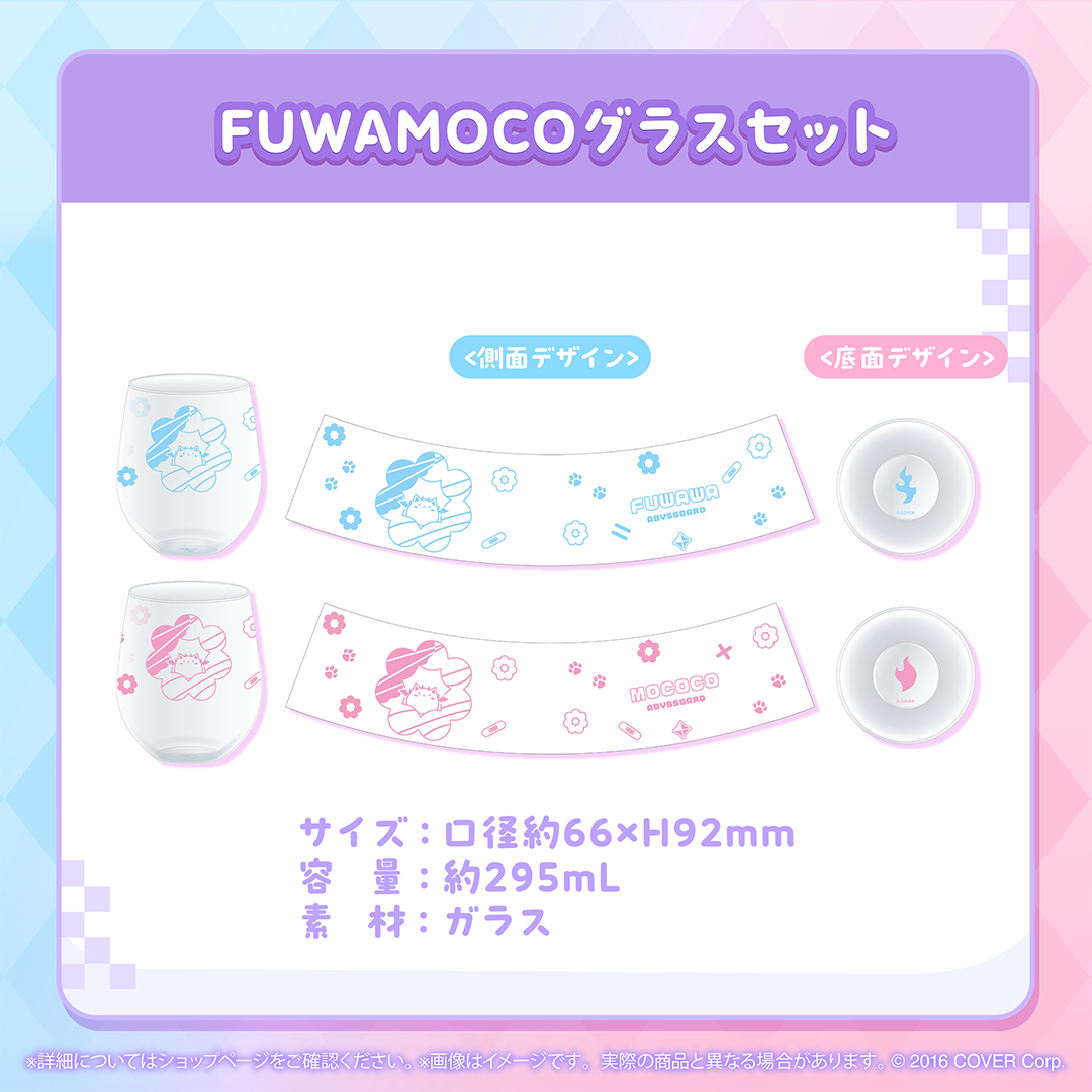 FUWAMOCO 活動1周年記念ハッピー☆パピーはっぴ ボイスキーホルダー FUWAMOCO 活動1周年記念ハッピー☆パピーはっぴ ボイス