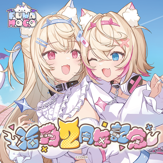 FUWAMOCO 活動2周年記念 – hololive production official shop FUWAMOCO 活動2周年記念 – hololive production official shop