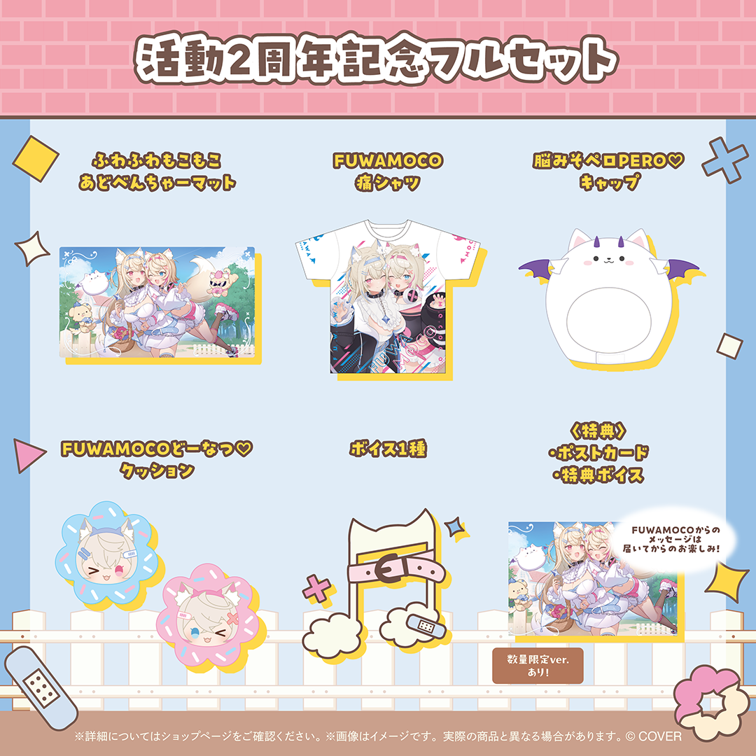 全商品 – hololive production official shop
