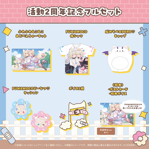 FUWAMOCO 2nd Anniversary Celebration