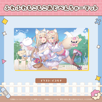 FUWAMOCO 活動2周年記念 – hololive production official shop