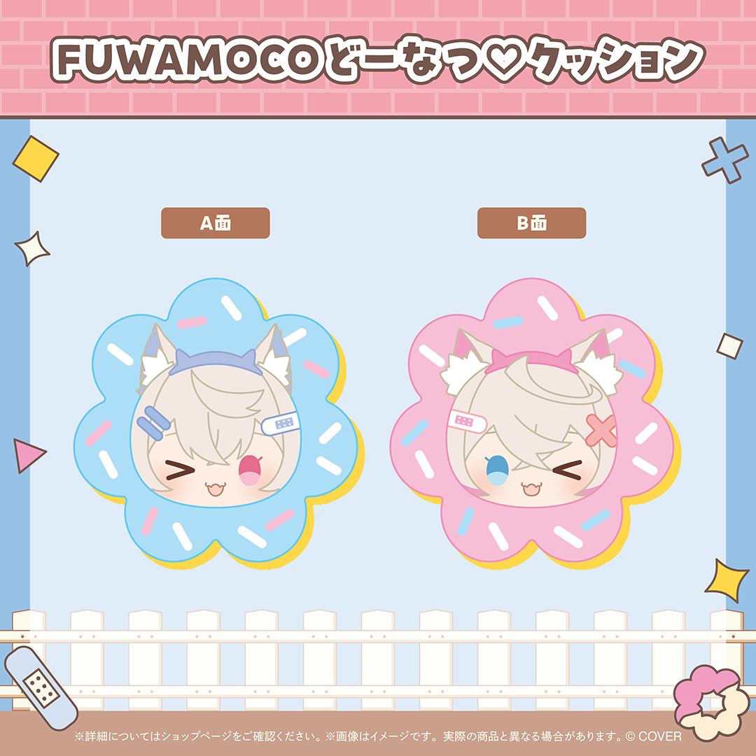 FUWAMOCO 活動2周年記念 – hololive production official shop