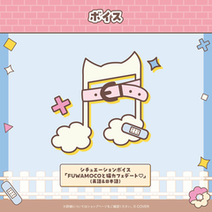 FUWAMOCO 2nd Anniversary Celebration