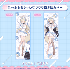 フワワ・アビスガード 誕生日記念2025