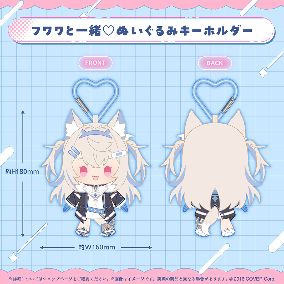 フワワ・アビスガード 誕生日記念2025