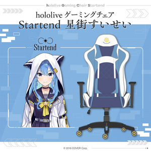 hololive Gaming Chair Startend - Hoshimachi Suisei