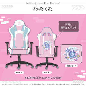 hololive Gaming Chair Startend - Minato Aqua