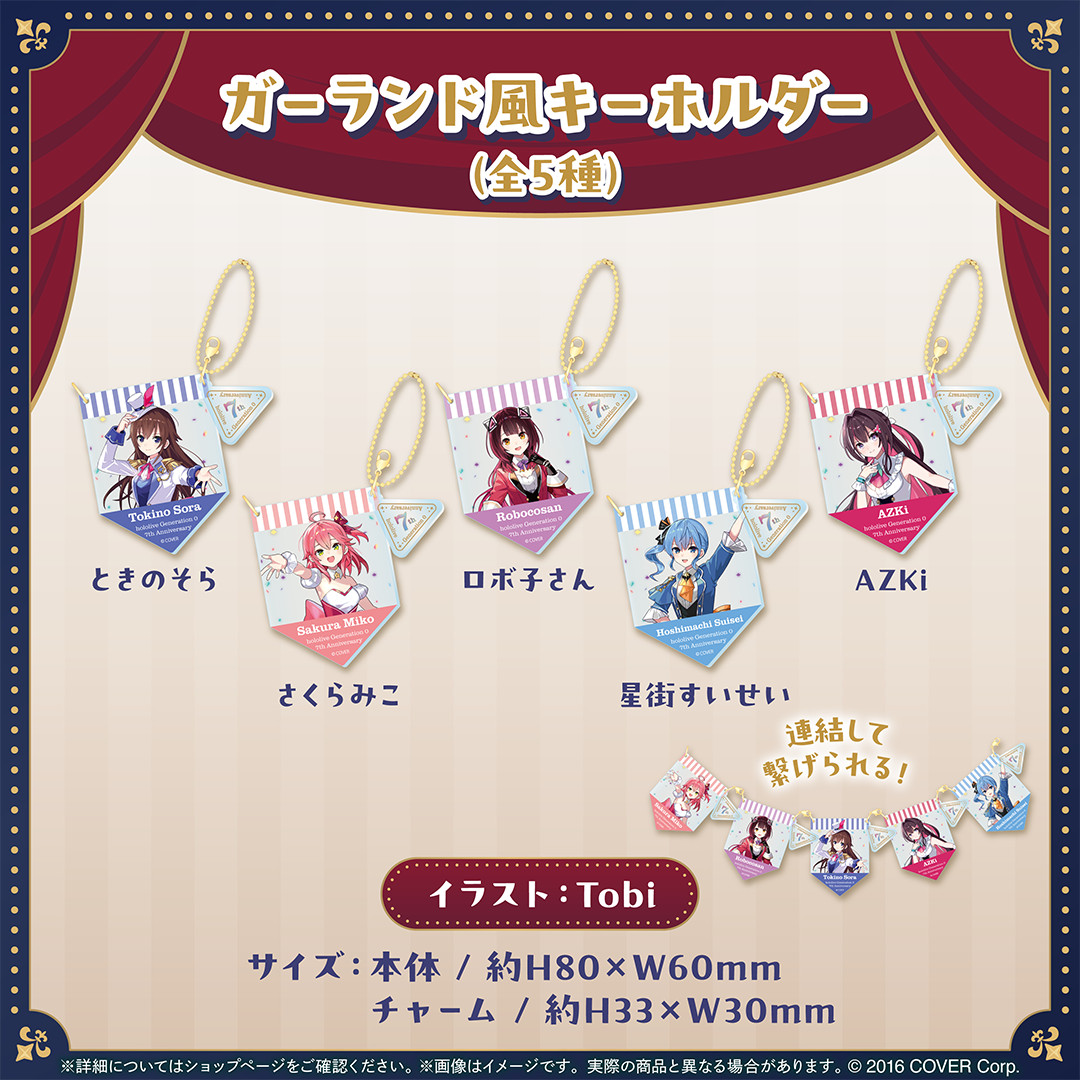 ホロライブ0期生 7周年記念 – hololive production official shop