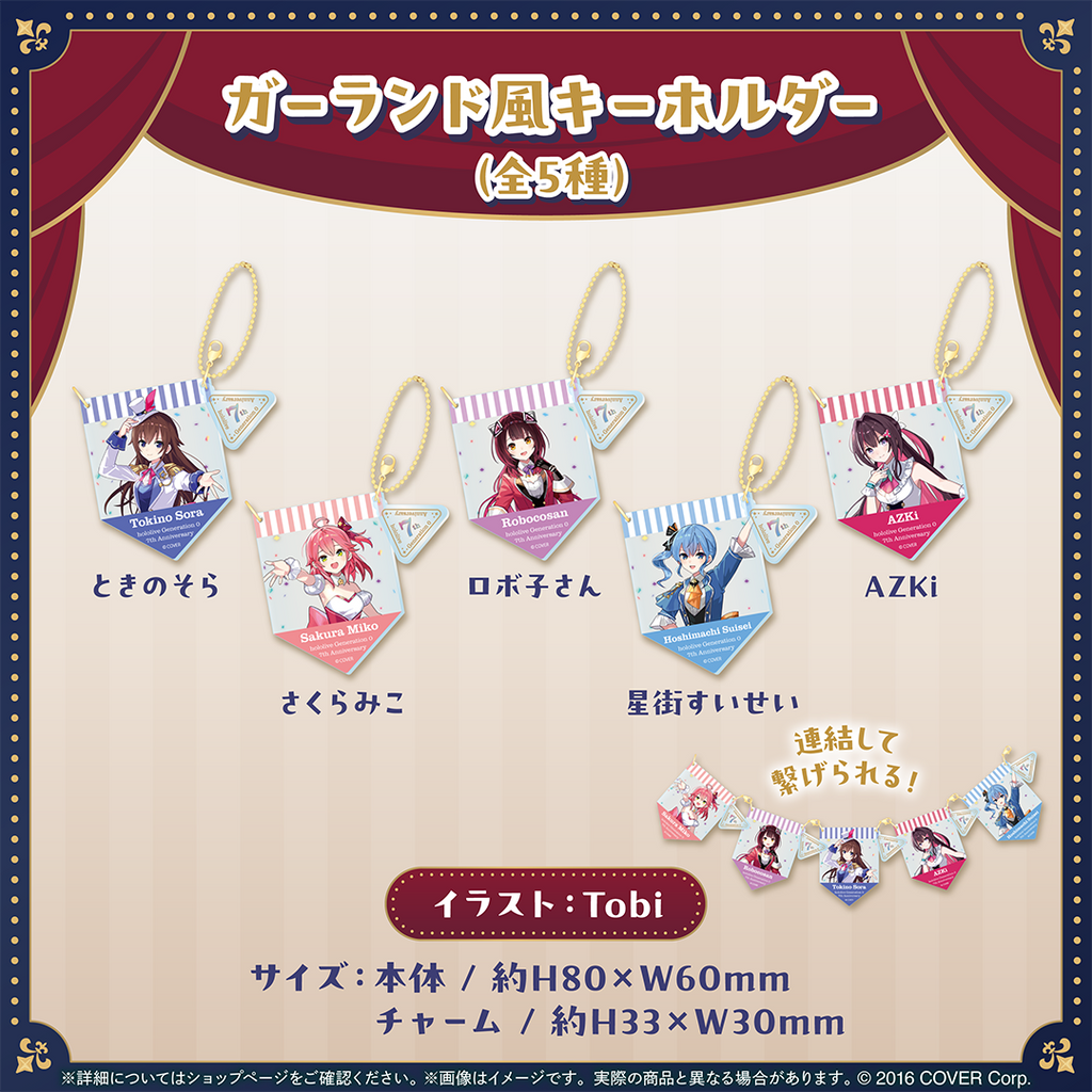 ホロライブ0期生 7周年記念 – hololive production official shop ホロライブ0期生 7周年記念 – hololive production official shop