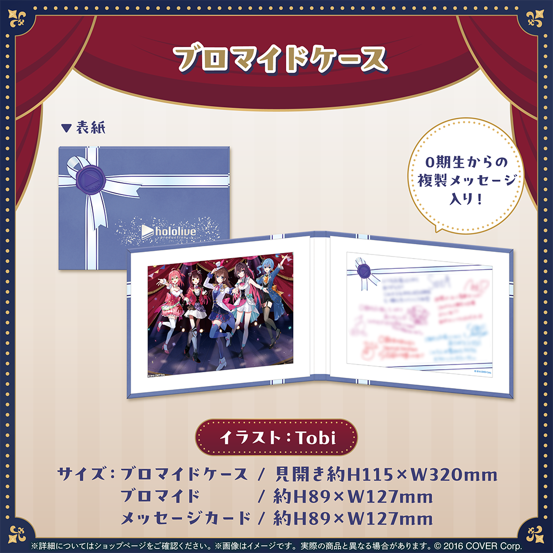 ホロライブ グッズ ホロライブ0期生 7周年記念 – hololive production official shop