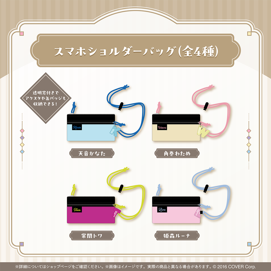 ホロライブ4期生 5周年記念 – hololive production official shop