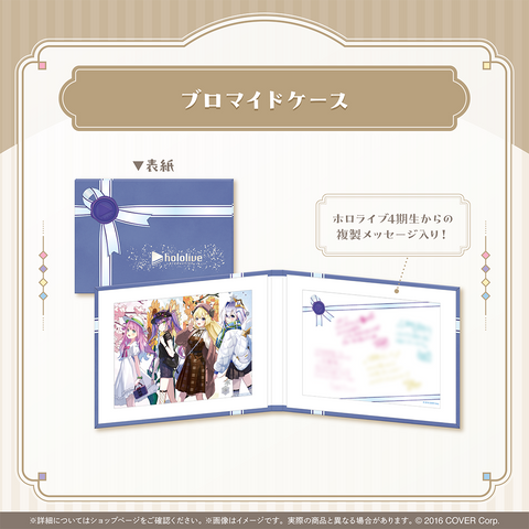 ホロライブ4期生 5周年記念 – hololive production official shop