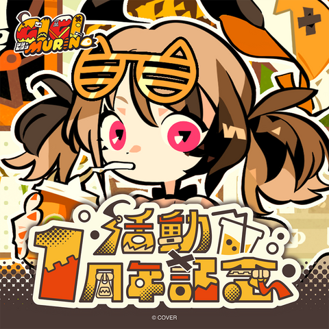 ジジ・ムリン 活動1周年記念