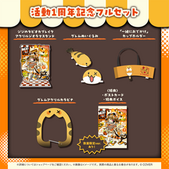 ジジ・ムリン 活動1周年記念