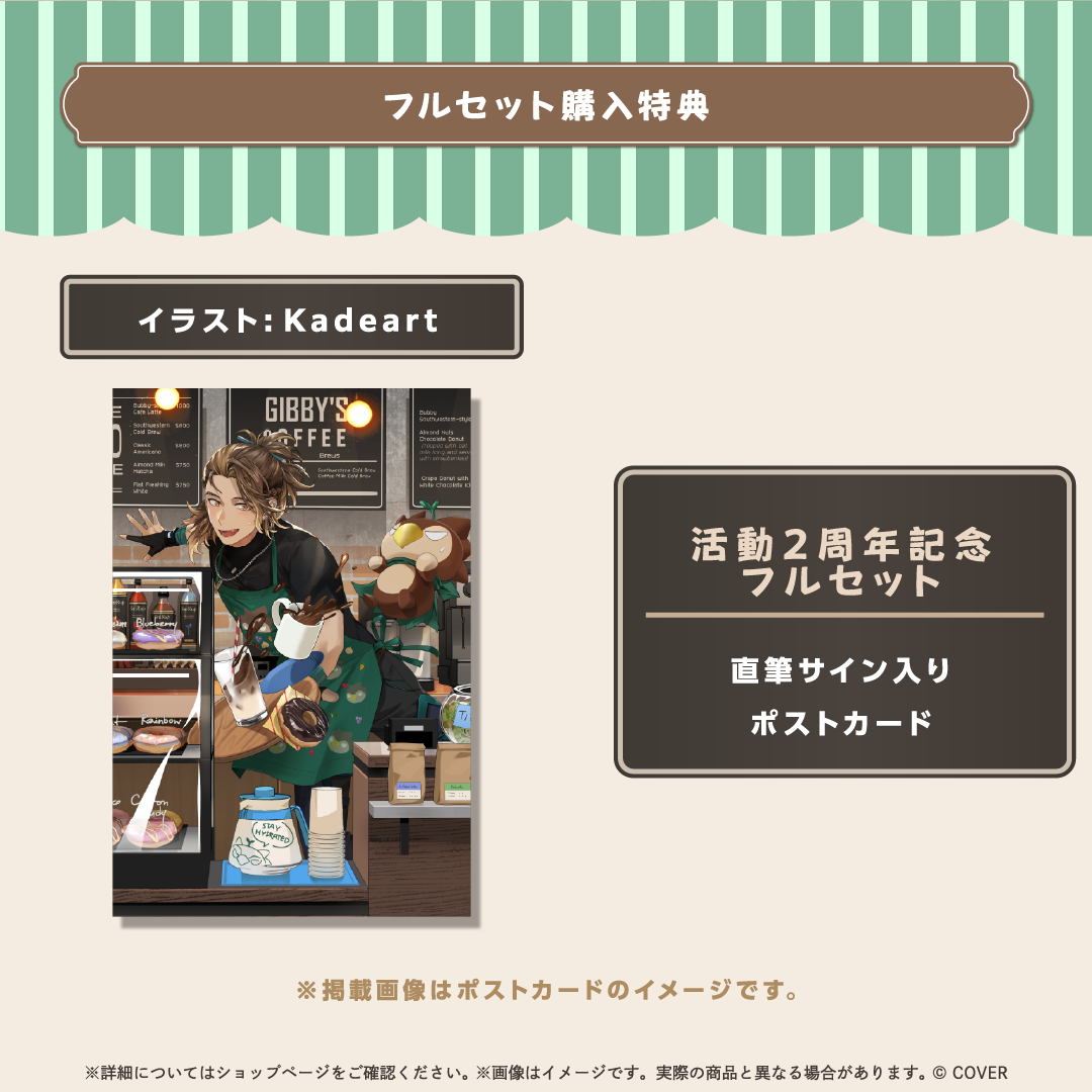 ゴールドブレット 活動2周年記念