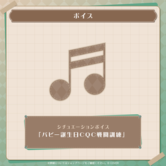 ゴールドブレット 誕生日記念2025
