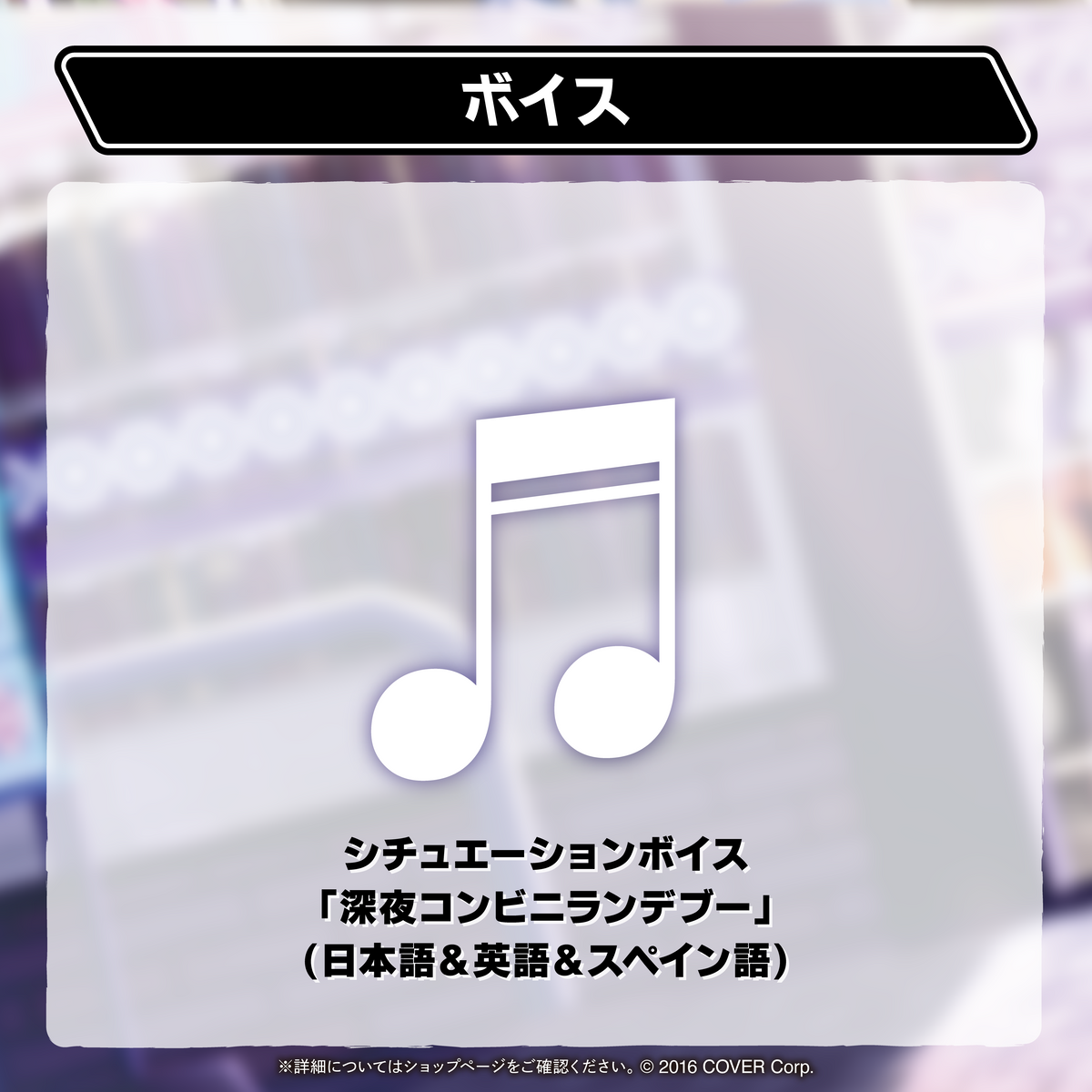 万象院ハッカ 誕生日記念2024