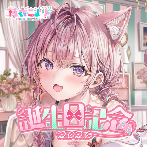 博衣こより 誕生日記念2026 – hololive production official shop