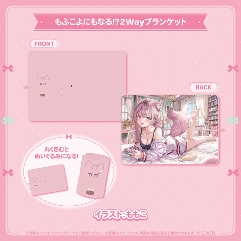 博衣こより 誕生日記念2026 – hololive production official shop