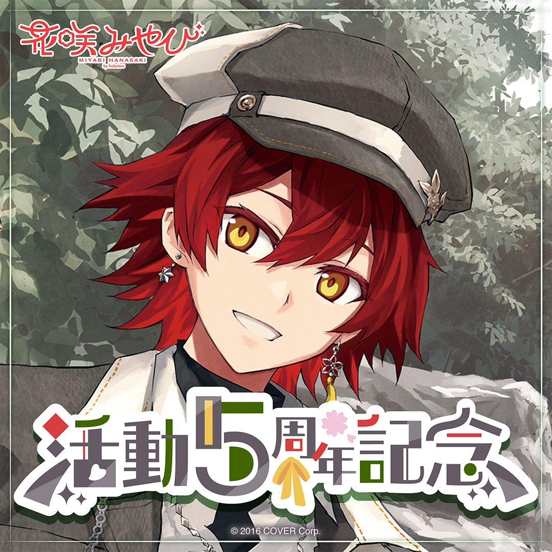花咲みやび 活動5周年記念