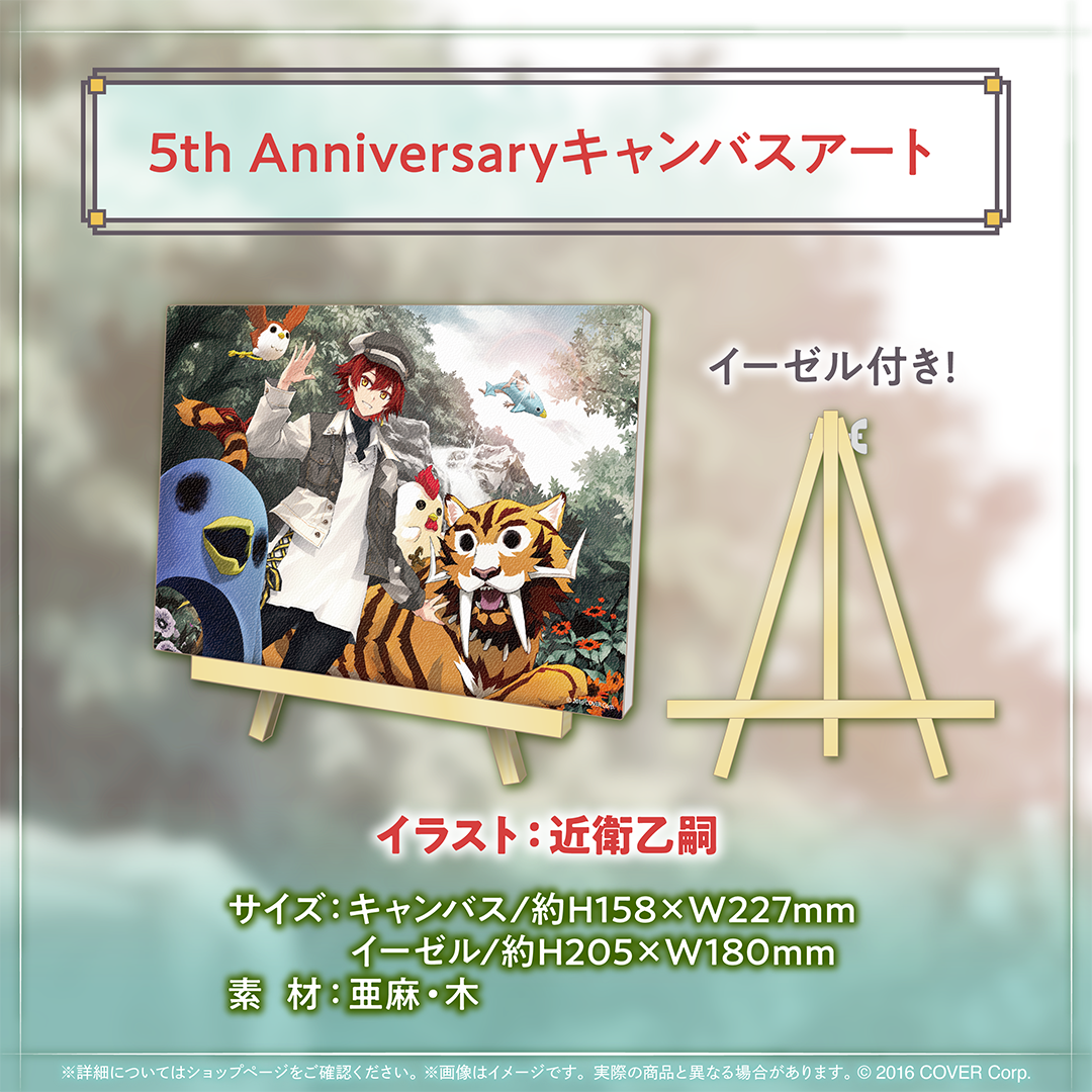 花咲みやび 活動5周年記念