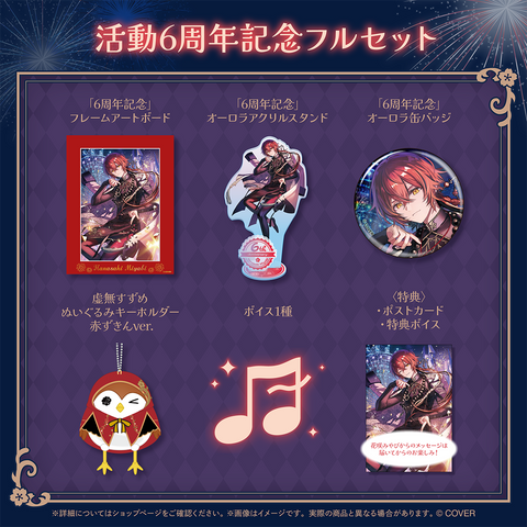 花咲みやび 活動6周年記念