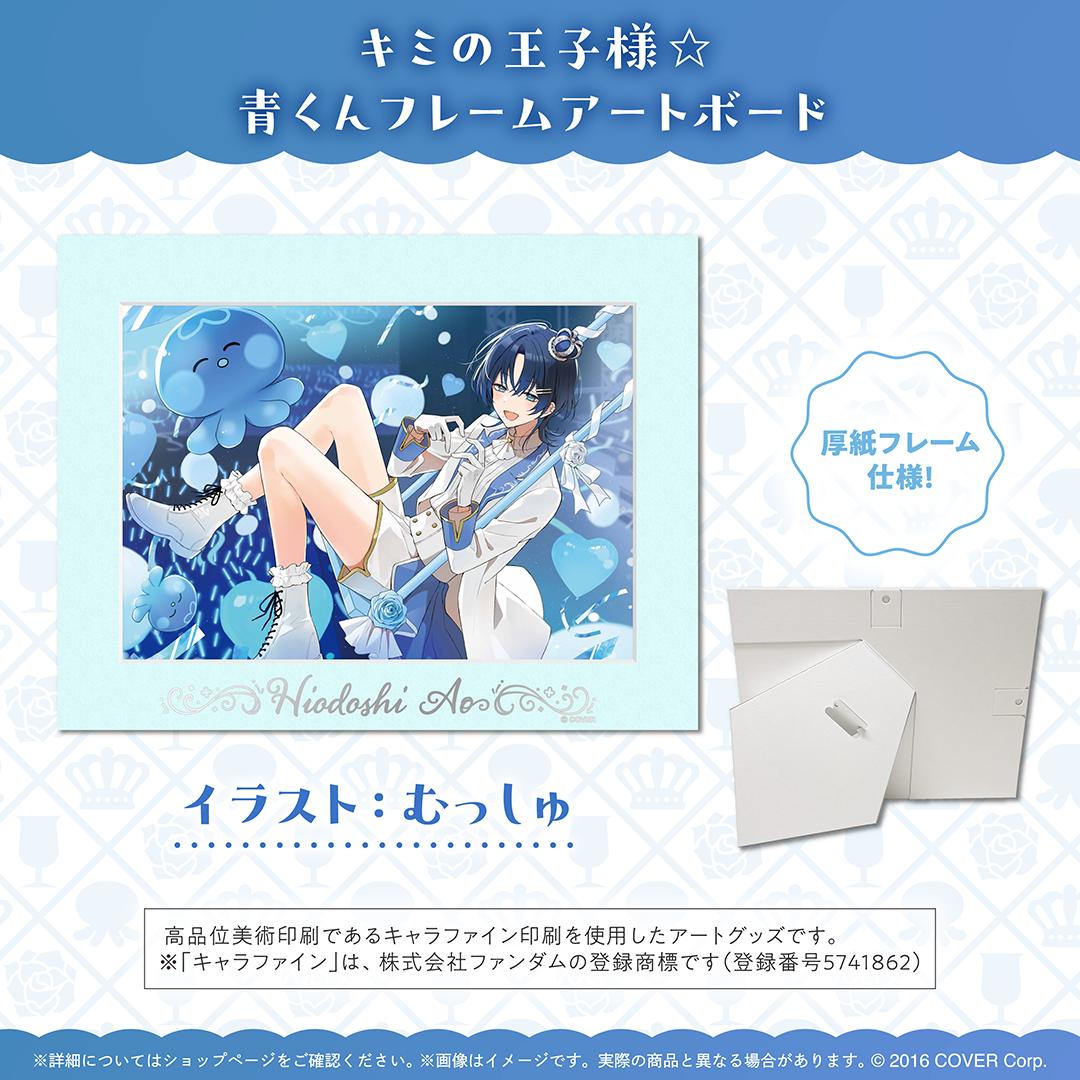 火威青 誕生日記念2025 – hololive production official shop