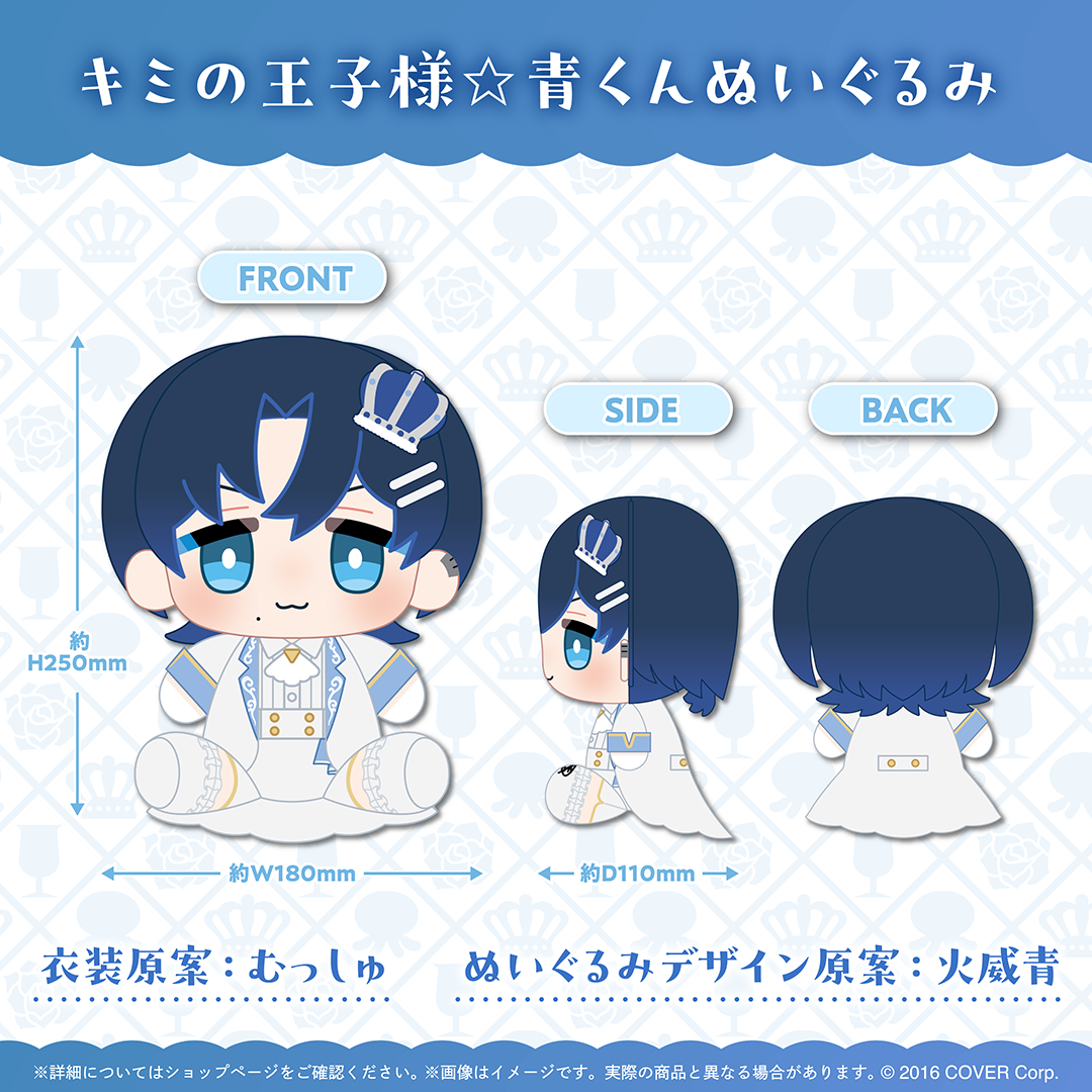 火威青 誕生日記念2025 – hololive production official shop 火威青 誕生日記念2025 – hololive production official shop