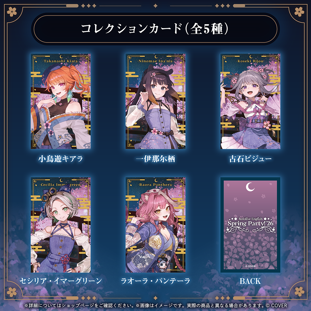 hololive English Spring Party! '26 – hololive production official shop
