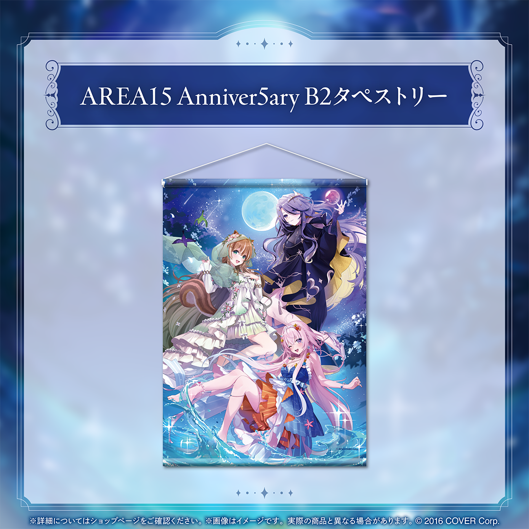 ホロライブインドネシア1期生 5周年記念「AREA15 Anniver5ary