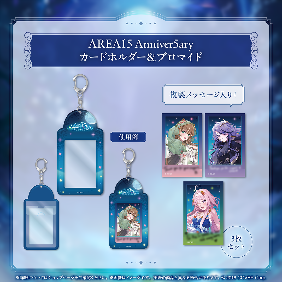 ホロライブインドネシア1期生 5周年記念「AREA15 Anniver5ary」