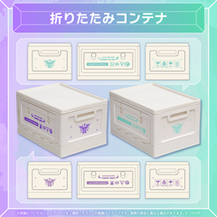 holoLounge vol.1 ガラスマウスパッド / 折りたたみコンテナ