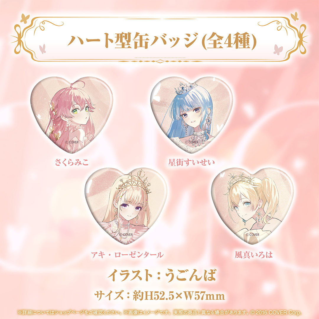 holoRêve collection no.1 – hololive production official shop